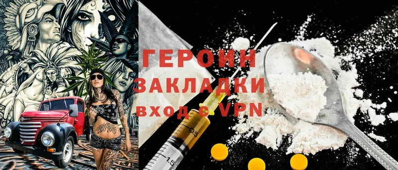 Героин Heroin  KRAKEN зеркало  Берёзовский 