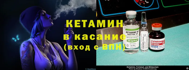 КЕТАМИН VHQ  blacksprut зеркало  Берёзовский 