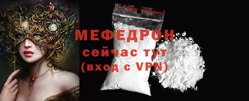 Мефедрон mephedrone  Берёзовский 